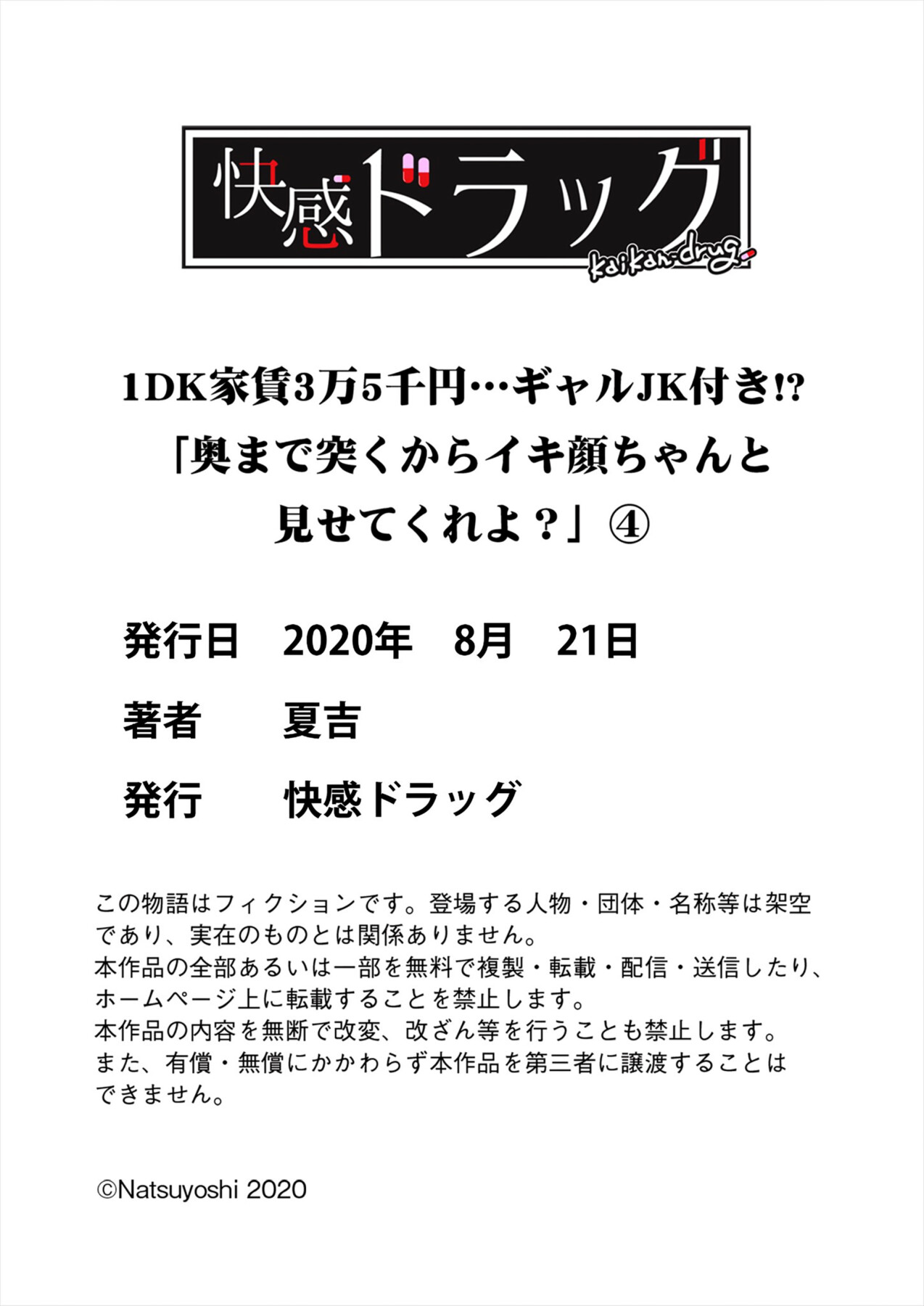 Hentai Manga Comic-My One Room 35000 Yen Apartment Comes With A Highschool GAL-Read-98